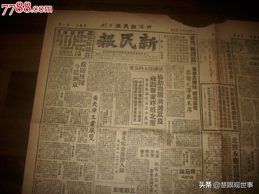 用什么方法消灭鼠疫,1949年察北鼠疫