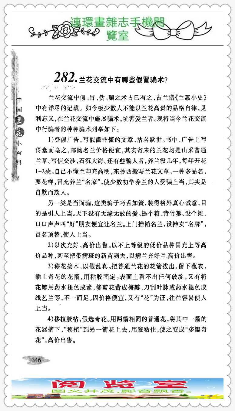 中国兰花品种大全书,中国兰花品种名录图片