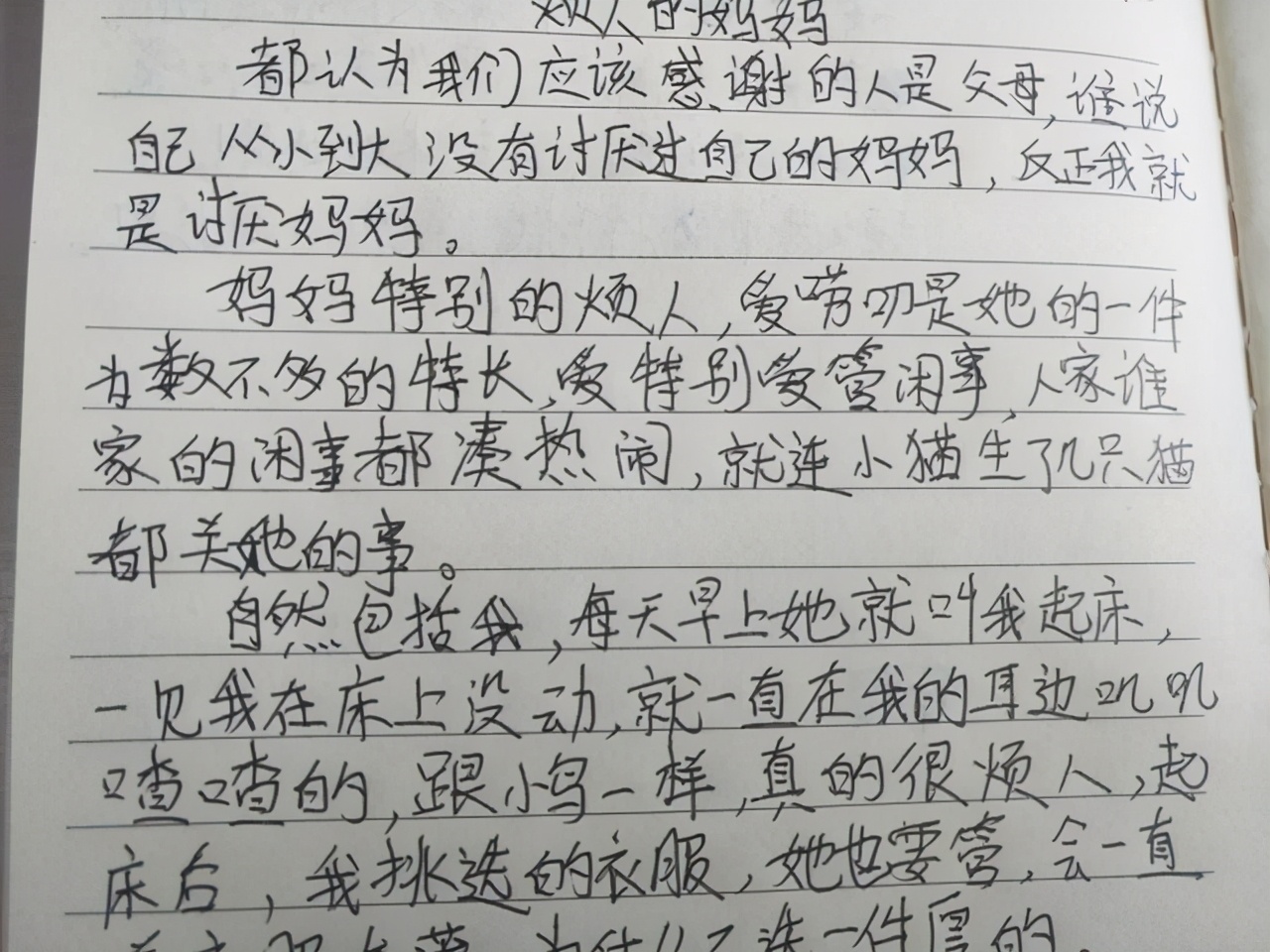 爱唠叨的妈妈作文中学生,五年级爱唠叨的妈妈作文例文