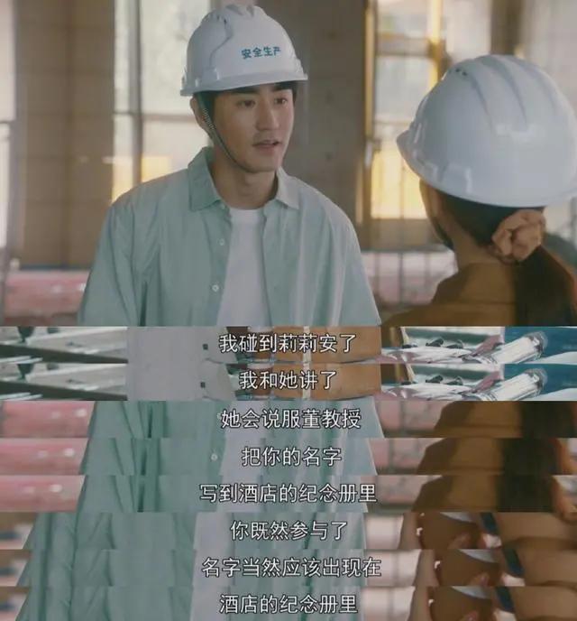 流金岁月杨玏刘诗诗对白,流金岁月刘诗诗杨玏现实打败爱情