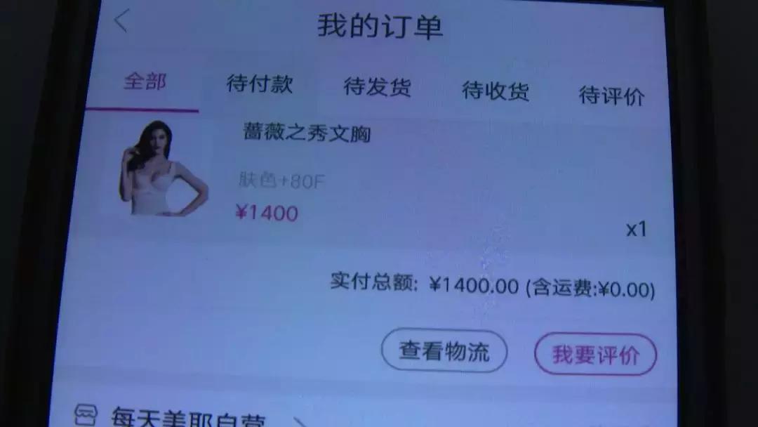 小心入坑!山西已有多名女子被骗!做美容两个月花掉十几万