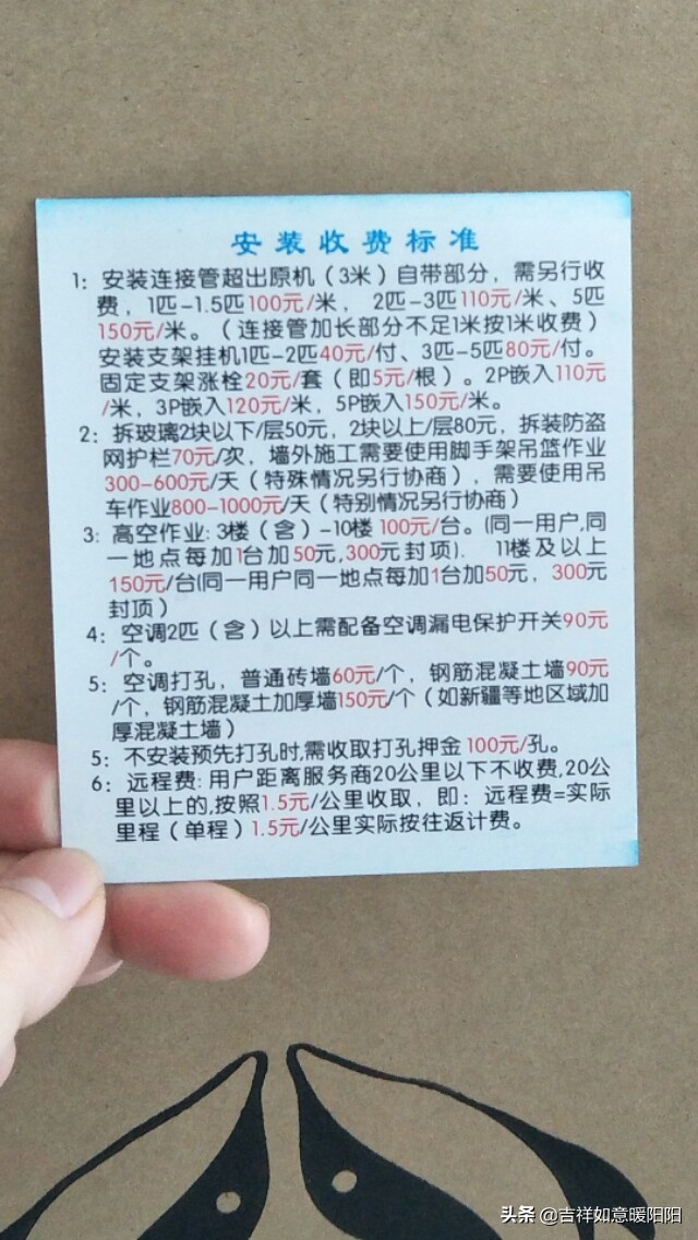 旧空调移机安装注意事项,店铺安装空调需要注意什么