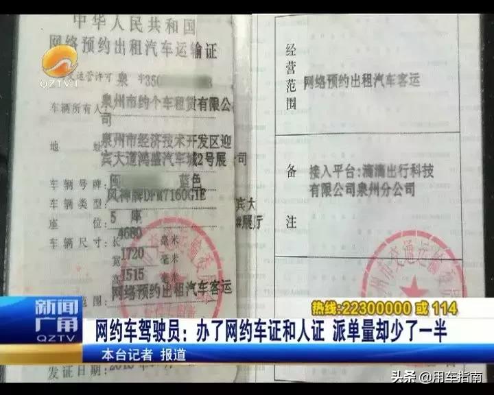 网约车双证司机现状,网约车双证司机和无证哪个订单多