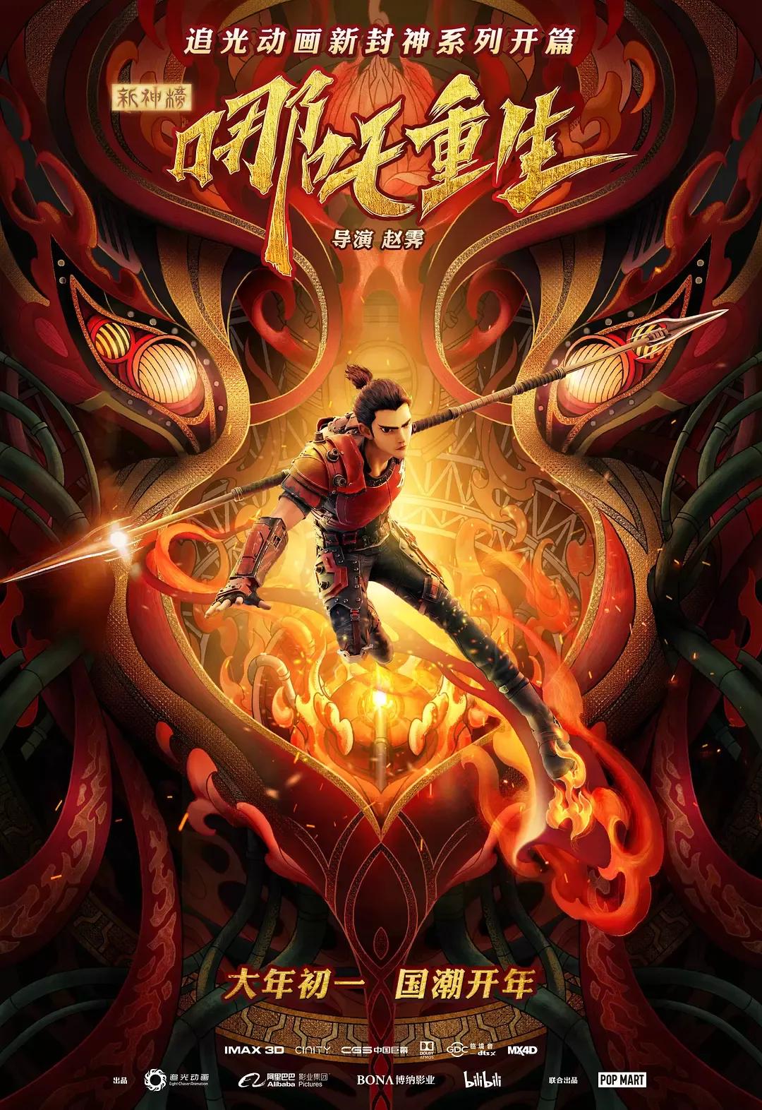 真香打脸！这个现代版哪吒要炸出“中国的漫威”