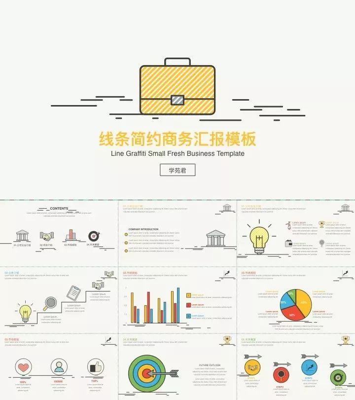 133套小清新风ppt模板送给你,日系ppt模板大全