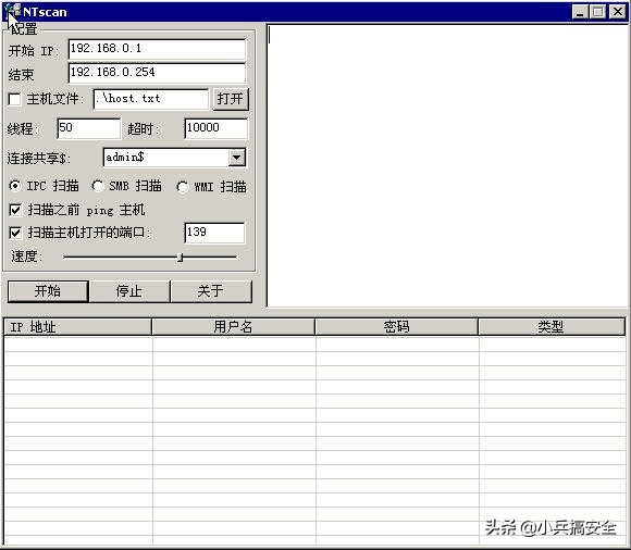 密码安全系列文章7：Windows口令扫描及3389口令*力暴**破解