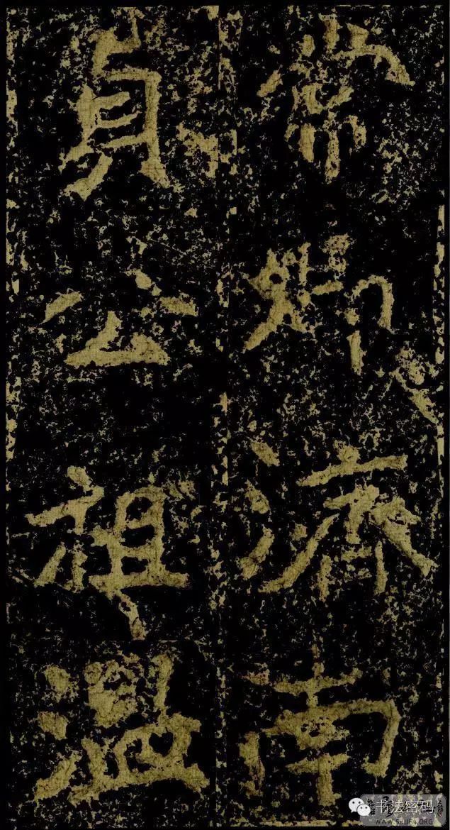 郑文公碑基本笔法,郑文公碑单字高清放大欣赏