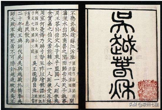 越王勾践使用了什么计谋,越王勾践在吴国的耻辱