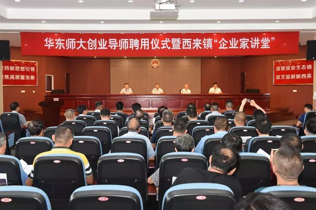 西来镇推进校企深度合作