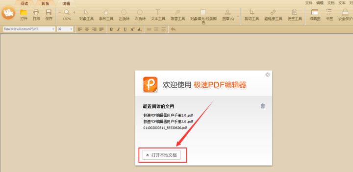 pdf每页空白部分怎么批量处理掉,pdf如何把下面一页部分裁剪掉