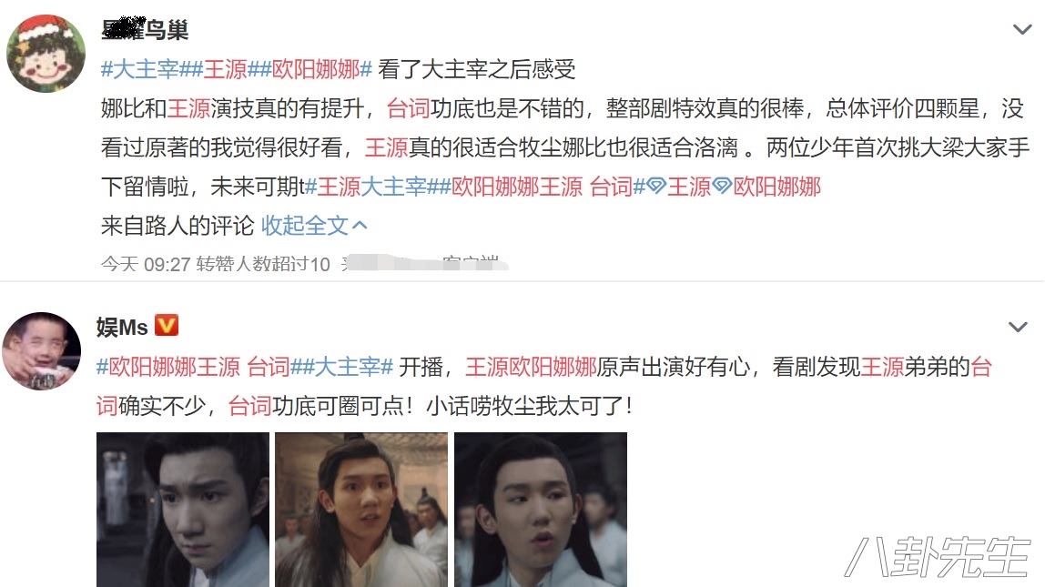 大主宰王源欧阳娜娜发布会首映,大主宰王源欧阳娜娜一起看