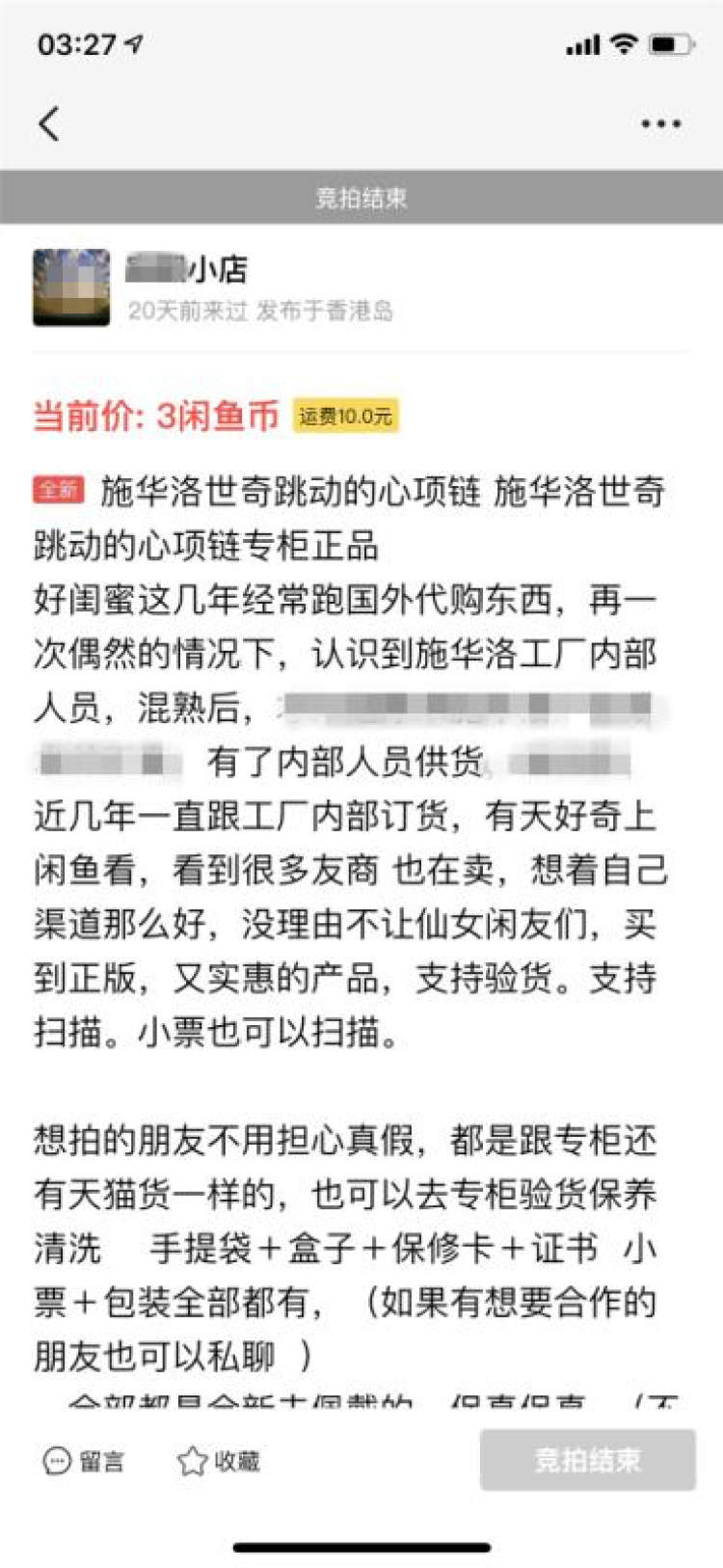 施华洛世奇低价同款,施华洛世奇国外真的便宜吗