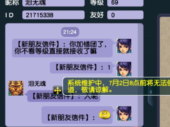 梦幻西游被禁言增加信任度吗,梦幻西游禁言3600秒后会解除吗