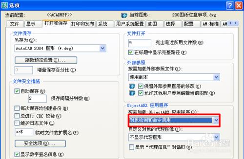 cad输入命令出现未知命令解决方法,cad输入命令出现未知命令