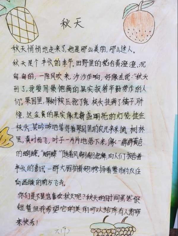 太有创意了!古城实小开展“秋•树叶”为主题的实践活动