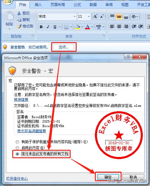 excel设置宏自动录入,excel宏设置了禁用所有宏怎么修改