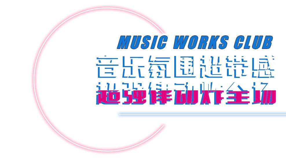 网红酒吧蹦迪卡点,极致氛围网红酒吧