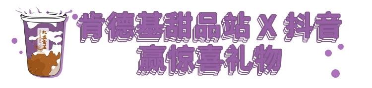 kfc新品芋泥瑞士卷,kfc芋泥蛋挞