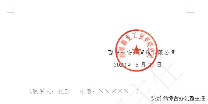 公文格式此页无正文还需要空格吗,公文此页无正文在哪个位置
