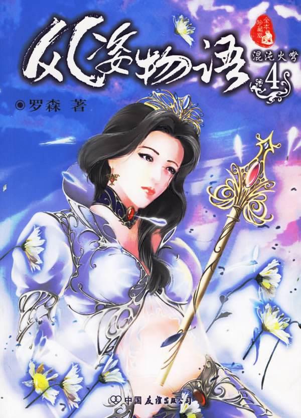 2021年玄幻小说排行榜评分9.5以上,已完结十大巅峰玄幻小说推荐