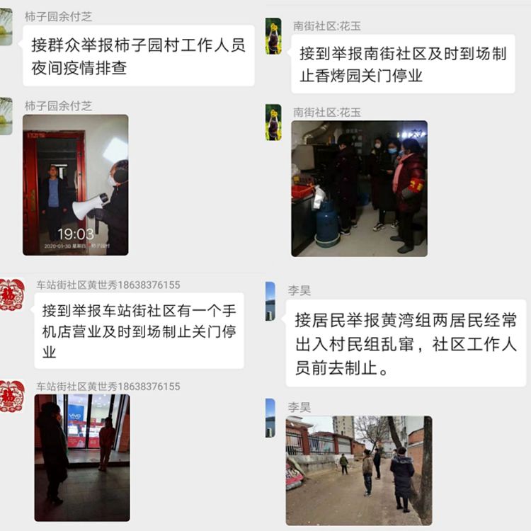 网格化管理打通城区防疫最后一公里