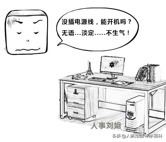 人事刘姐：你眼中的行政人员是什么样的？看小伙伴们怎么说…..