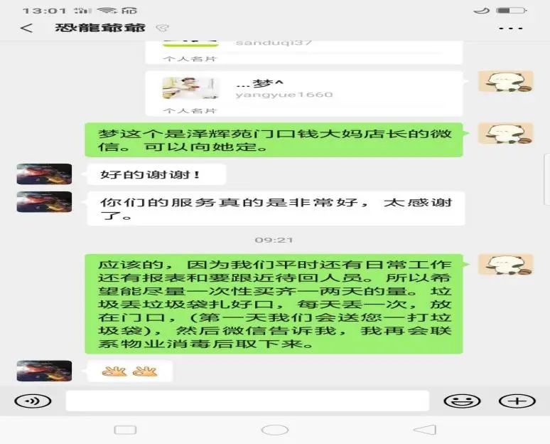 病毒无情人间有爱逆行工作者辛苦,病毒无情社区干部有情