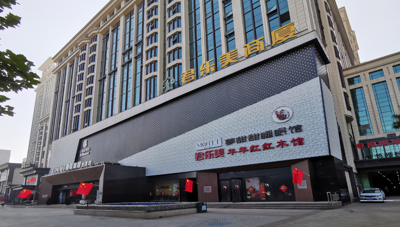 君乐美家居价格,君乐美家居旗舰店