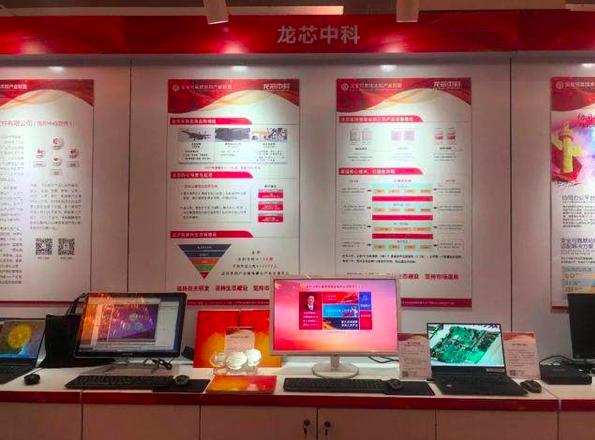 龙芯3a4000和龙芯3a5000区别,龙芯到底是不是骗局