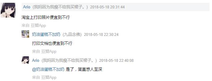 豆瓣和淘宝的关系,打开豆瓣为什么会唤醒淘宝