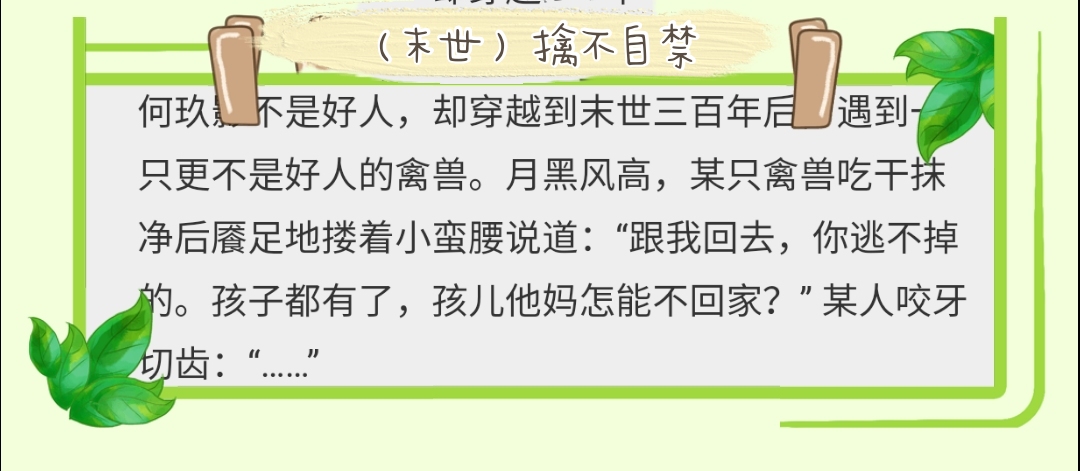 推书啦！《擒不自禁》《pao走种马文的偏执炮灰》