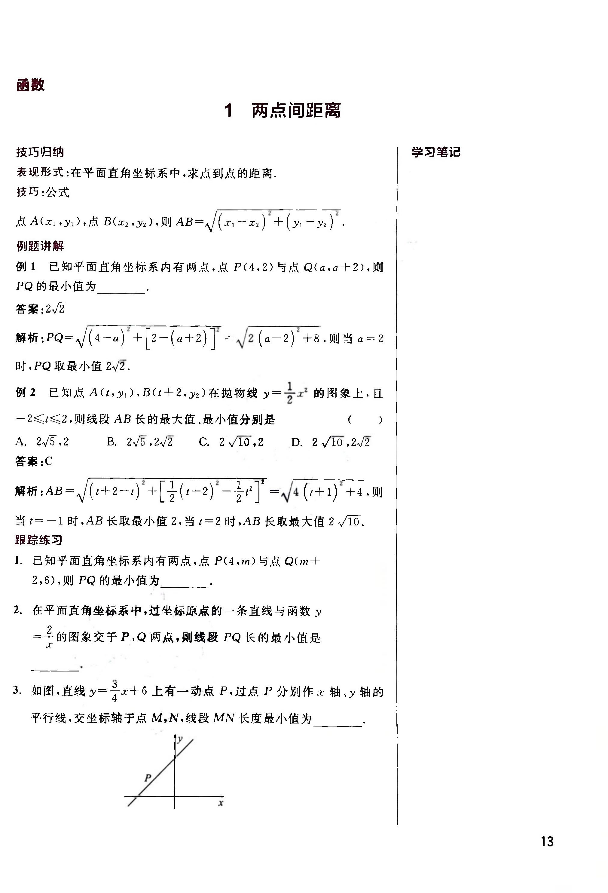 中考数学第一轮复习圆,中考数学第一轮复习微课