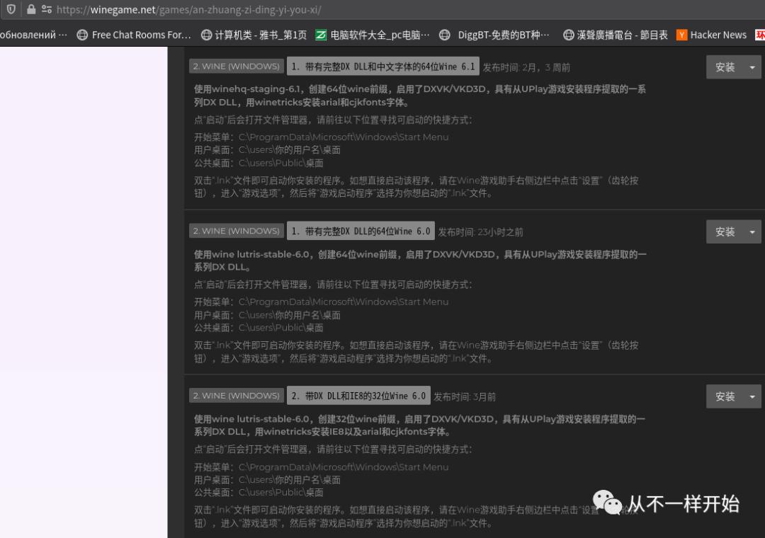 在linux下安装软件,在linux下载qq