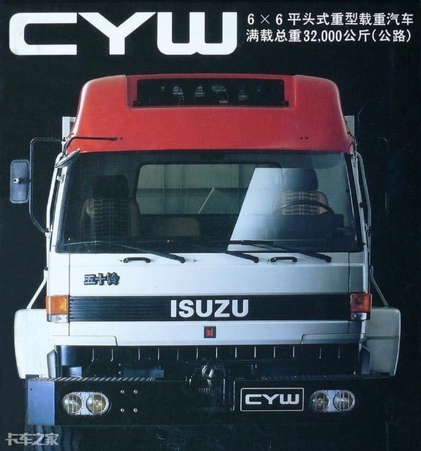 五十铃630轻型卡车,日本五十铃全驱6x6