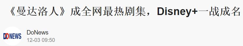 豆瓣9.4，宇宙第一IP果然爆了