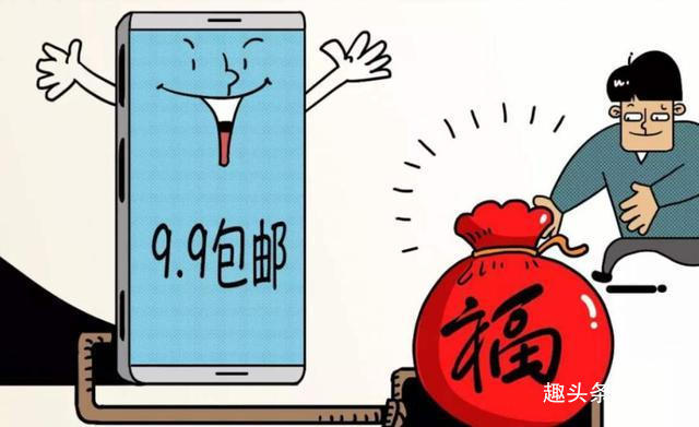 9块9包邮揭秘,9块9包邮怎么做到