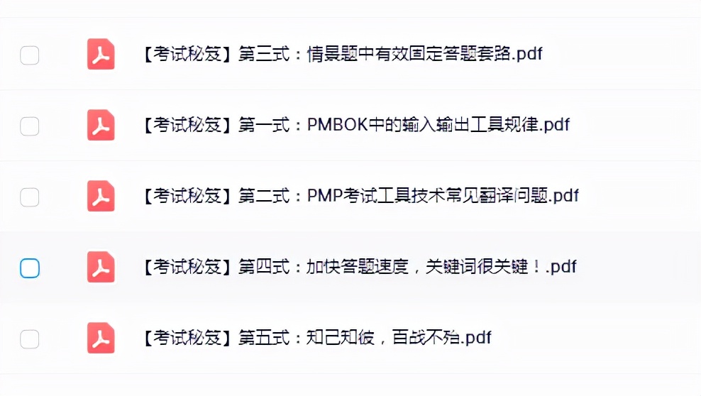 pmp考试难吗,pmp考试难度和一级建造师哪个难