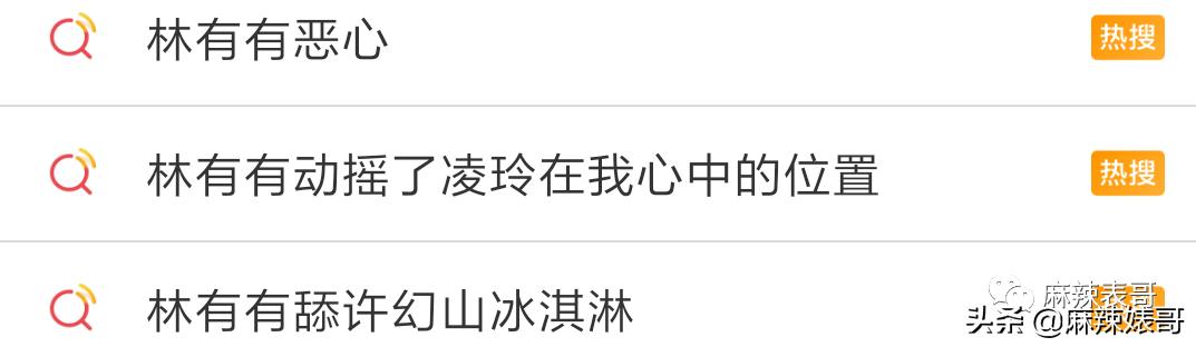 半年道歉好几次，这次又得罪人，张萌这是心直口快还是戏多？