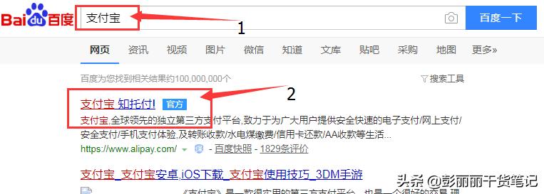 支付宝查看身份证绑定了几个账号,身份证绑了几个支付宝怎么查询