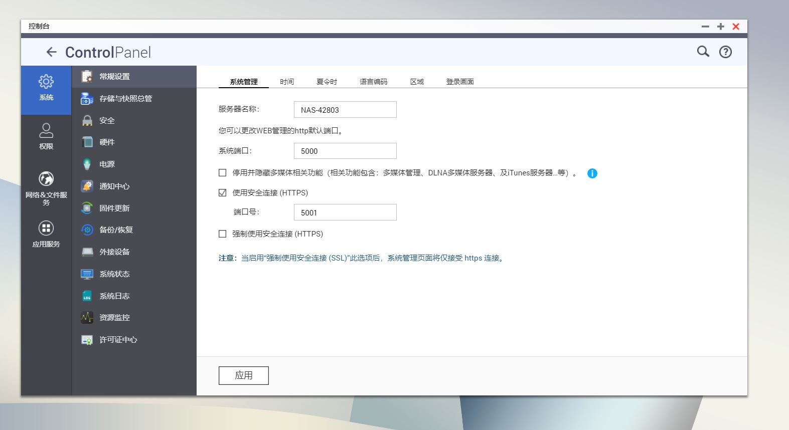 操作简单的nas服务器,组建nas服务器教程