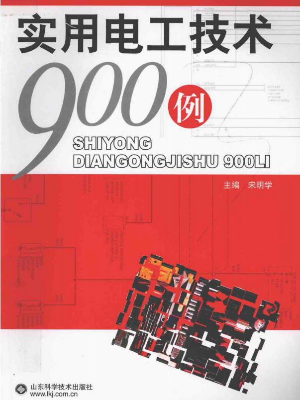 电工线路技术手册讲解,电工实用手册全集