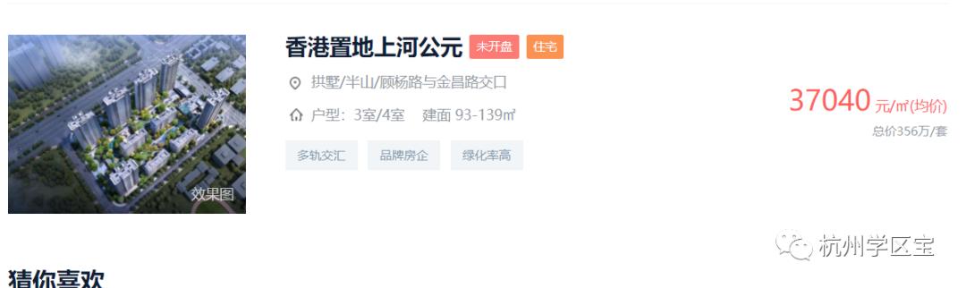 领办学校和分校的区别,领办学校对房产的影响