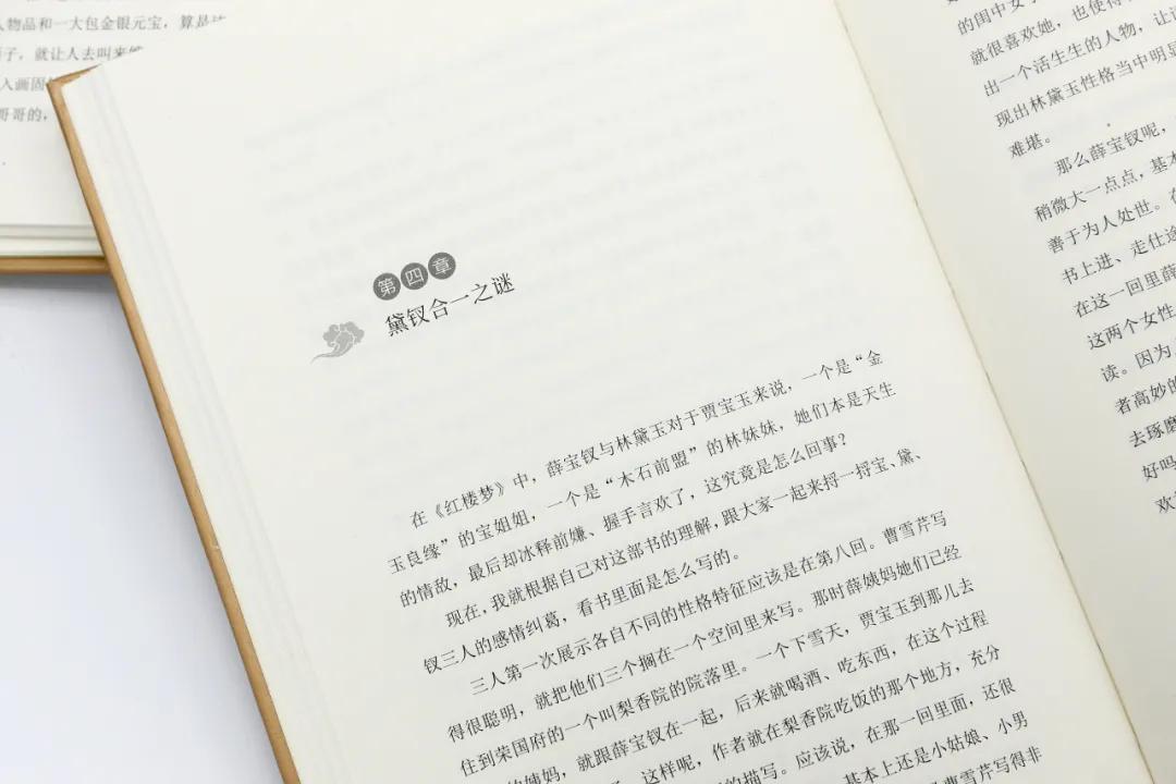 刘心武妙品红楼梦豆瓣,刘心武妙品红楼梦全集