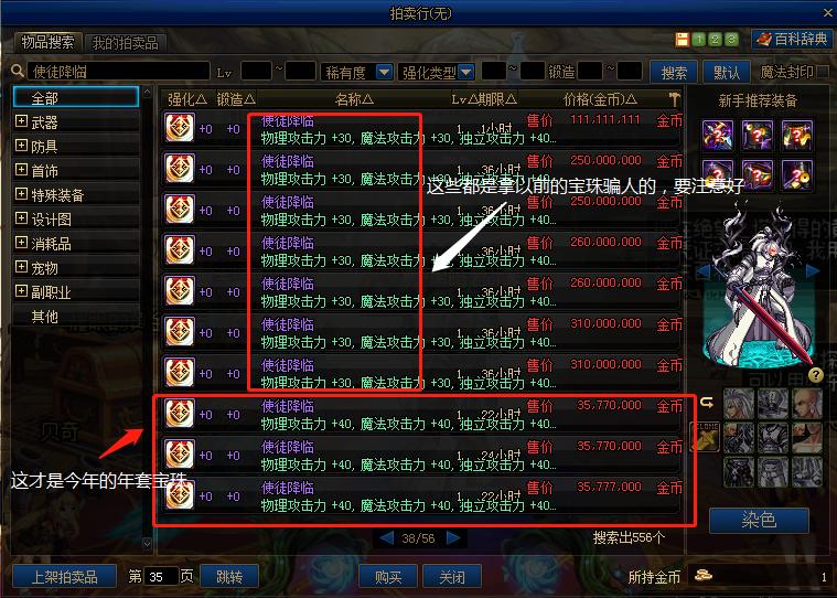 dnf100级版本如何打造百亿伤害,dnf平民100级攻略