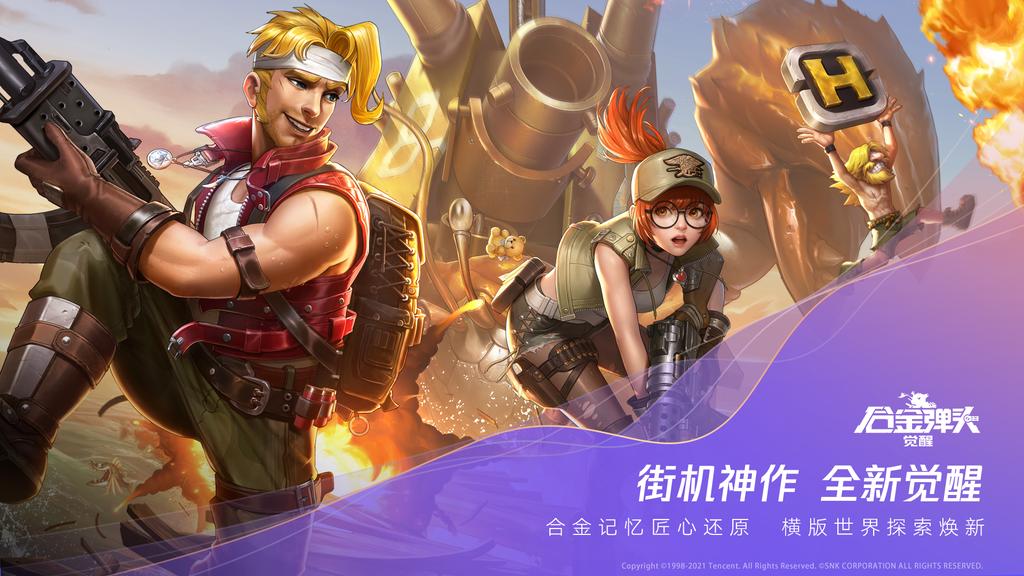 腾讯游戏创新计划,腾讯40余款游戏