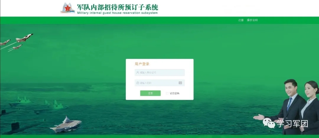 全军可以提供军人住宿的招待所,全军招待所对退役军人开放