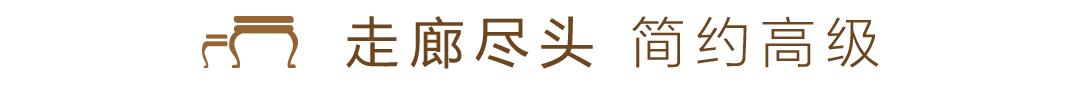 端景设计室内,端景设计极简