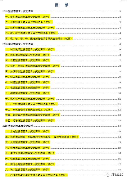 什么情况要做环评,环评手续如果暂时不用能办暂停吗