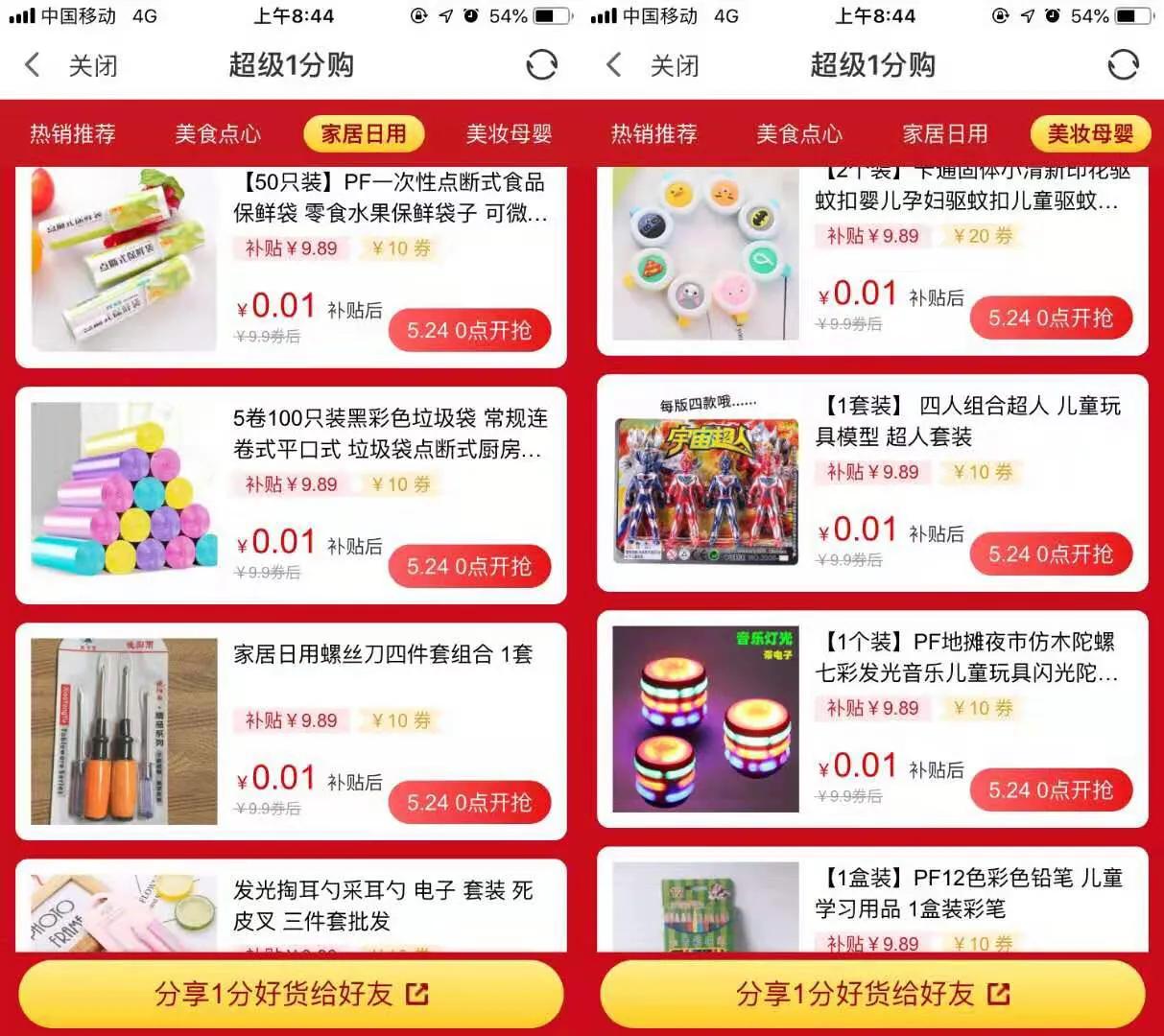 淘宝京东优惠券靠谱平台,比较靠谱的淘宝优惠券网站