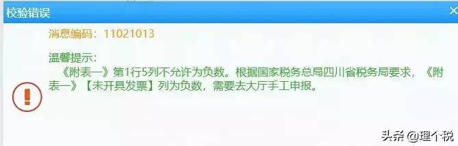 错开的发票申报了怎么办,错开发票补开怎么处理